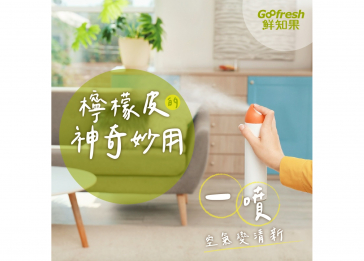檸檬用處